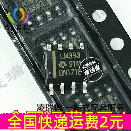 全新 LM393DR 贴片SOP-8 LM393 低功耗电压比较器LM393D