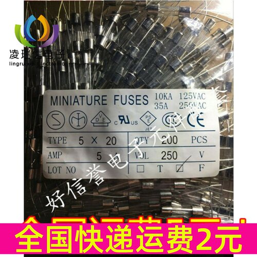 带引线保险丝保险管 F5AL250V 5F 5A电脑电源保险丝 5X20 快断