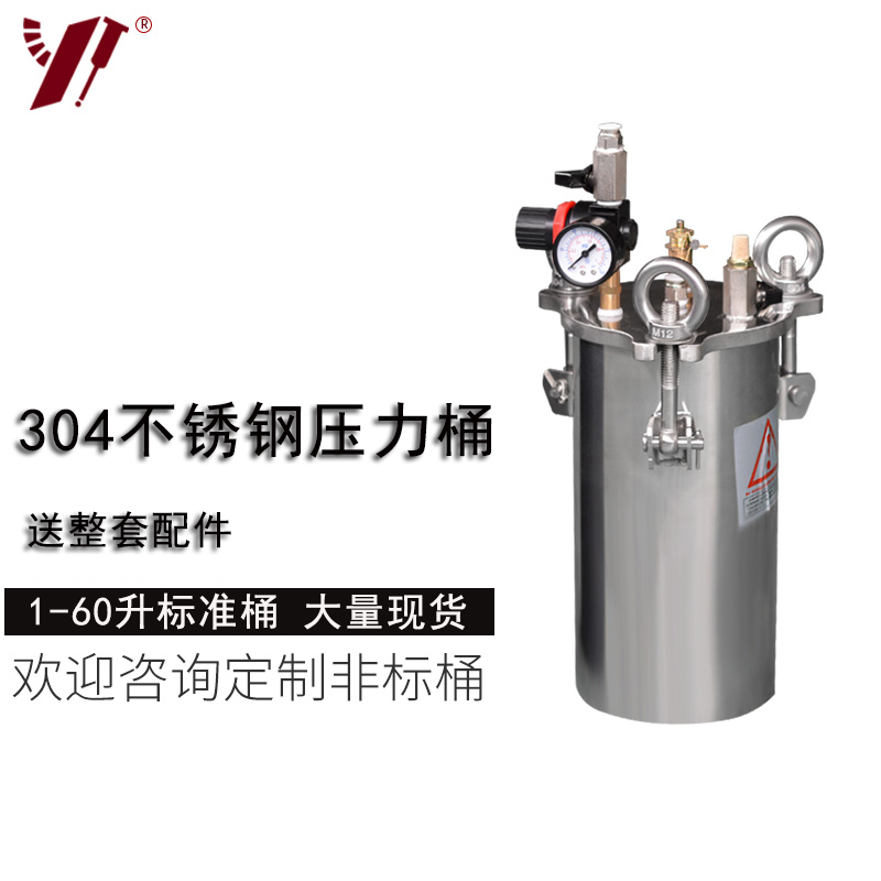 5升不锈钢压力桶气动40升涂料搅拌带透视压力罐 点胶机储料桶
