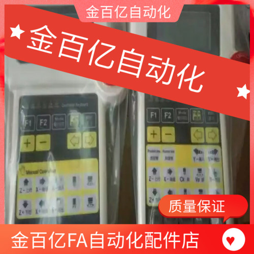 注塑机械手/系统控制器横走变频气动单轴伺服 斜臂操作手柄手控器