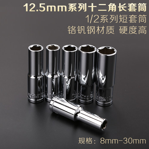 拓进1/2加长套筒头8-32mm内外六角套头棘轮扳手旋具汽修工具配件
