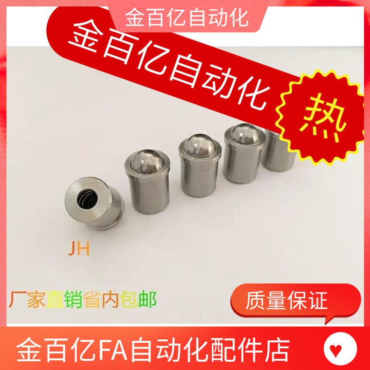 压入式球头柱塞替米思米C-PFSSR2/3/4/5/6/8/10/12定位珠波珠波子