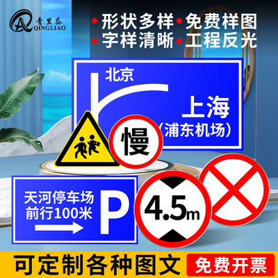 交通标志牌限高速5公里路牌指示牌圆牌三角牌交通标识反光标牌