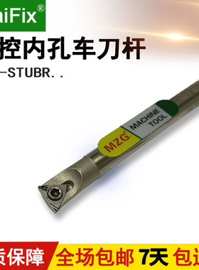 MZG抗震型内孔高速钢机夹数控车刀杆93度H05H H06J H08K STUBR06