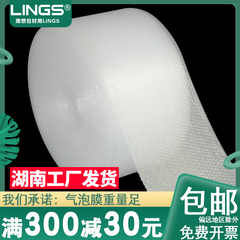 防震气泡膜打包泡沫快递气泡袋泡沫垫卷装加厚包装泡泡纸泡沫纸