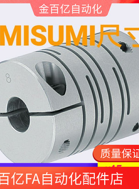 沟槽式联轴器CPLCN20-5-6-6.35-7-8-8 CPLSC20-5-6-6.35-7-8-8