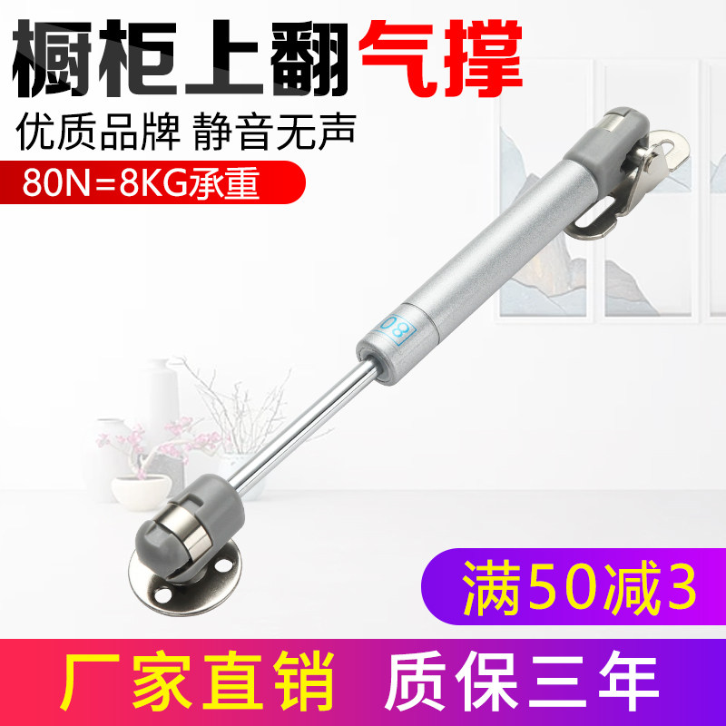 橱柜气撑液压杆柜门支撑杆家具气动杆上下翻门吊柜伸缩缓冲80N,3C数码配件,USB多功能数码宝,淘宝优惠券,粉丝福利购,淘宝优惠卷