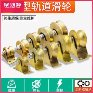 地轮定滑轮组v型家用轮子升降沙发绳子角钢角铁轮导向轮工矿槽钢