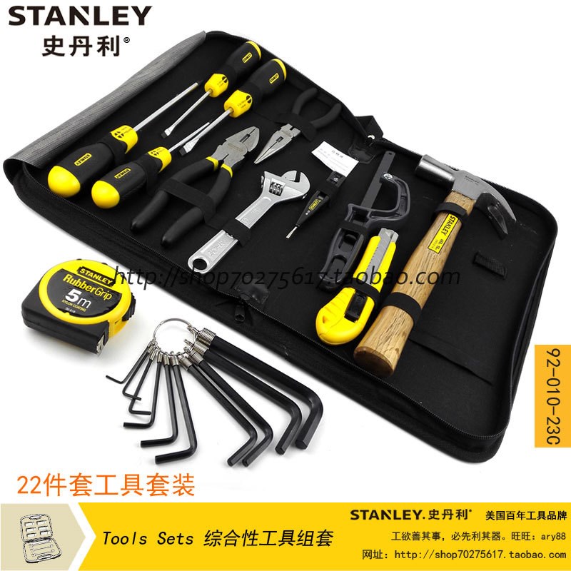 STANLEY/史丹利SD 22件套 套装实用组套 92-010-23C