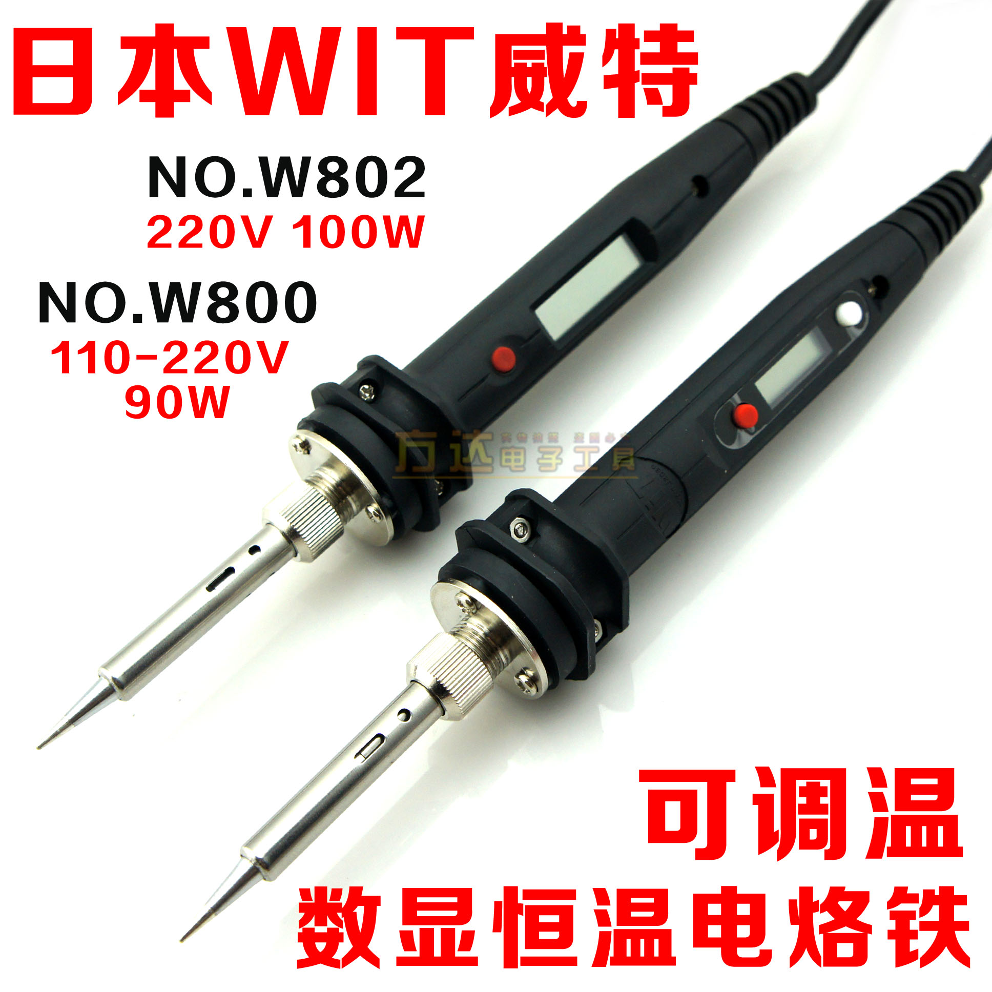 原装日本WiTiXX电烙铁W802W800家用焊笔防静电数显恒温调温电烙铁