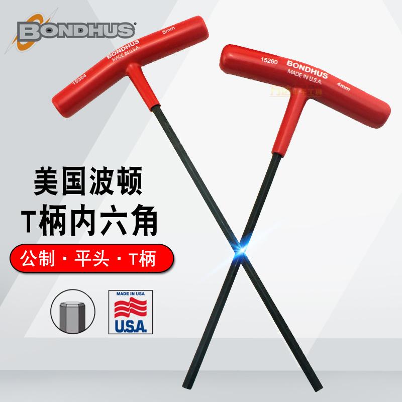 美国波顿T型内六角扳手进口加长公制平头内六角匙2 2.5 3 4 5 6mm
