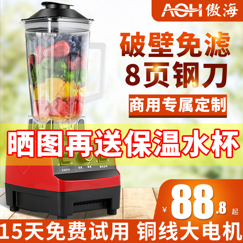 豆浆机商用磨浆机豆腐机早餐店A用破壁机磨米机小型家用大容量米