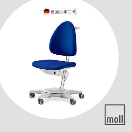 moll儿童学习椅 德国Mimo转椅 升降椅 靠背椅 9m适用