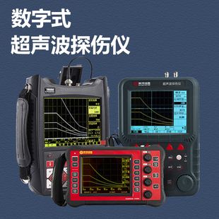 超声波探伤仪金属内部检测仪器金属钢管焊气孔缝裂纹无损缺陷检测