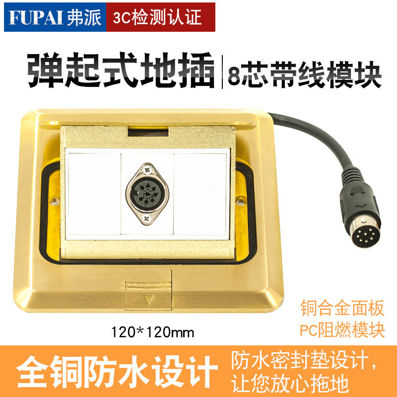 铜地插八芯会议话筒带线多媒体地插8芯手拉手免焊接直接铜地插座,电子/电工,地插,淘宝优惠券,粉丝福利购,淘宝优惠卷