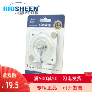 LED吸顶灯改造灯板小型光源灯泡灯贴12w模组方形6.3cm灯芯led灯板