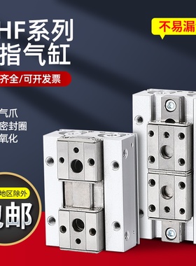 导轨小型滑台气爪平行手指气缸MHF2-8D/12D/16D/20D1/D2/D1R/D2R