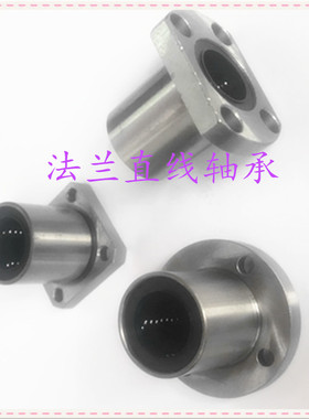 直线LMK6 8 10 12 13 16 20 25 30 35 40 50LUU加长直线法兰轴承