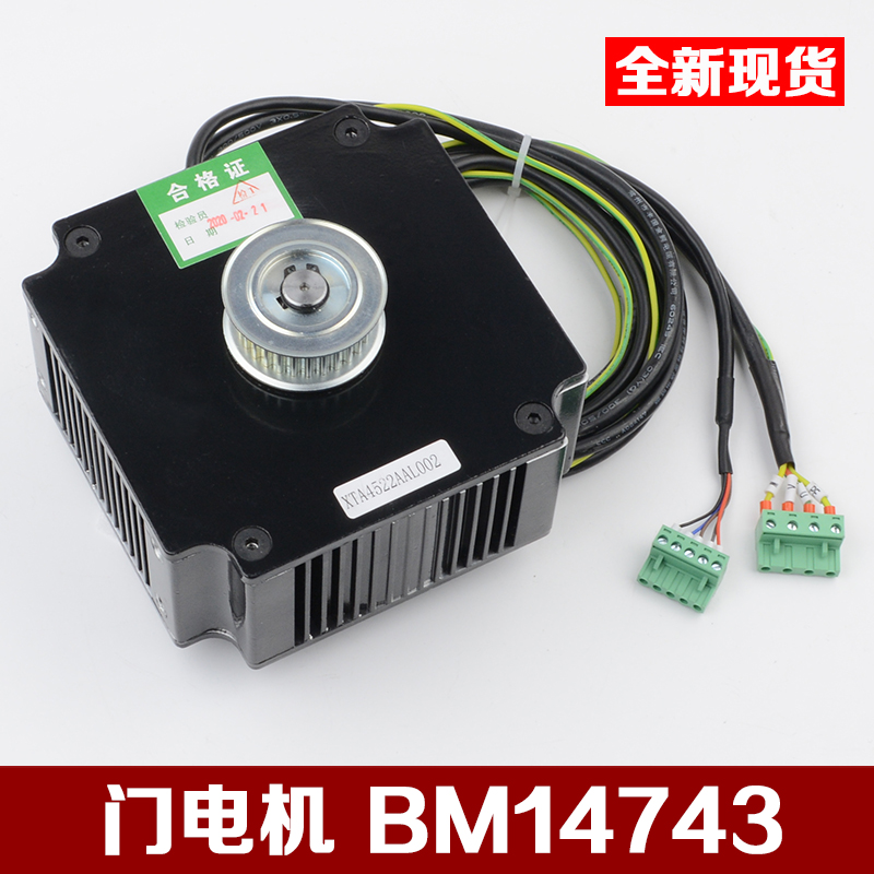 西子奥的斯永磁门电机BM14743/PM81842 PMM2.3G 43W 孚信电梯配件