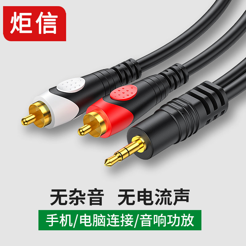 音频线一分二3.5mm转双莲花头rca插头手机电脑接功放音箱转换线,农用物资,苗木固定器/支撑器,淘宝优惠券,粉丝福利购,淘宝优惠卷
