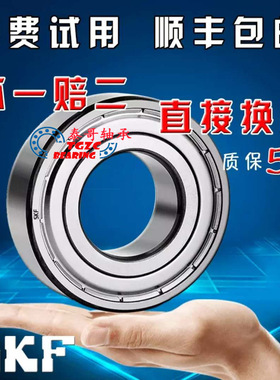 高速进口轴承 6209 6210 6211 6212 6213 6214 6215 6216 2Z 2S1