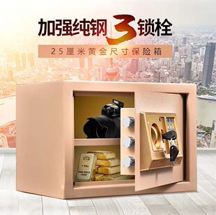 25cm保险箱办公入墙保管箱密码 保险柜家用小型20 带锁投币存钱罐