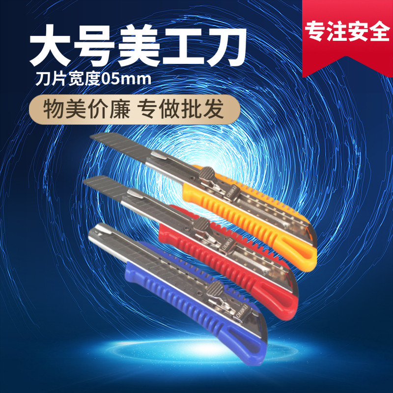创利6899美工壁纸刀大号裁纸刀重型工具刀大码刀架手工刀片工业,标准件/零部件/工业耗材,输送带/传送带,淘宝优惠券,粉丝福利购,淘宝优惠卷