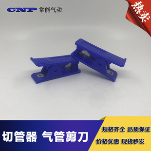 气管剪刀 PU PE空压软管剪 剪管器 切割刀 气动工具 气管夹切管器