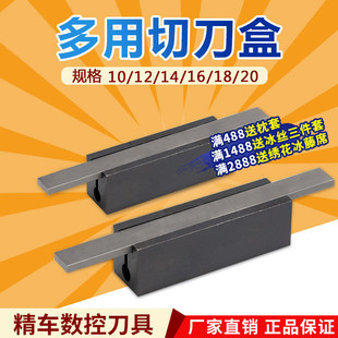 25方车床刀架/白钢车刀架/多用切刀盒10/12/14/16/18/20切刀架