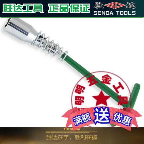 胜达工具 T型扳手 摩托车火花塞套筒扳手 6角长套筒气动套筒扳手