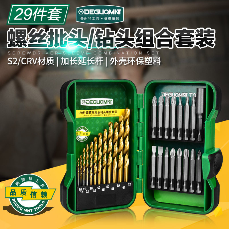 德国美耐特电动螺丝刀批头手电钻转十字起子头圆柄冲击钻头套装