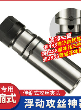 数控车床伸缩式攻牙丝攻刀柄ER夹头防断丝锥B16 B18 JT6 C20 SL20