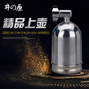 井原/W-101喷漆枪上壶/通用下壶W-71油漆壶喷枪W-77油漆喷枪配件