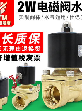 常闭电磁水阀24V水管管道电动控制阀气阀220V淋水排水开关阀4/6分