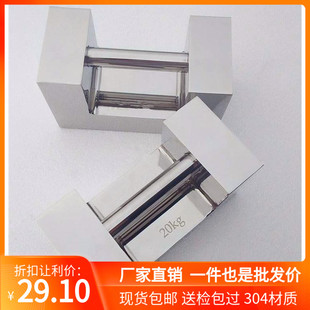 304不锈钢锁型砝码1kg2kg5kg10kg20kg25kg标准20公斤M1级砝码现货