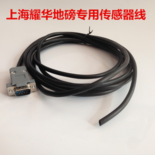 耀华称重显示器电子台秤小地磅传感器连接信号线A6专用地磅线友声