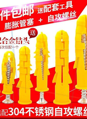 .小黄鱼塑料膨胀螺丝 加长膨胀管 螺栓胀栓钉涨塞彭盆喷彭臌胀螺