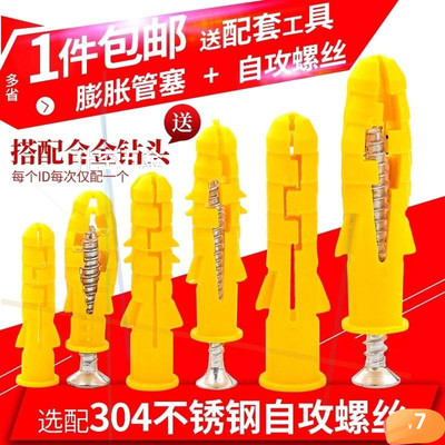 .小黄鱼塑料膨胀螺丝 加长膨胀管 螺栓胀栓钉涨塞彭盆喷彭臌胀螺