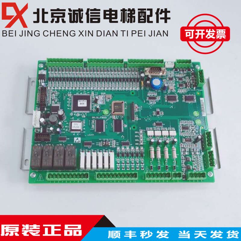 新时达主板F5021控制板主板SM-01-F5021原装全新支持各种协议图片