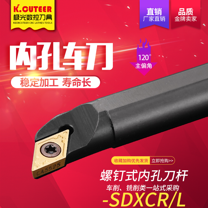 数控车床刀具车刀杆120度螺钉内孔刀S10K-S25S-SDXCR/L07/11促销