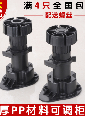 塑料橱柜脚黑色PP可调节橱柜脚加厚脚橱柜脚塑料橱柜脚可调节包邮