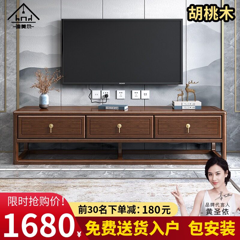实木电视柜茶几组合新中式胡桃木现代简约小户型客厅地柜电视机柜