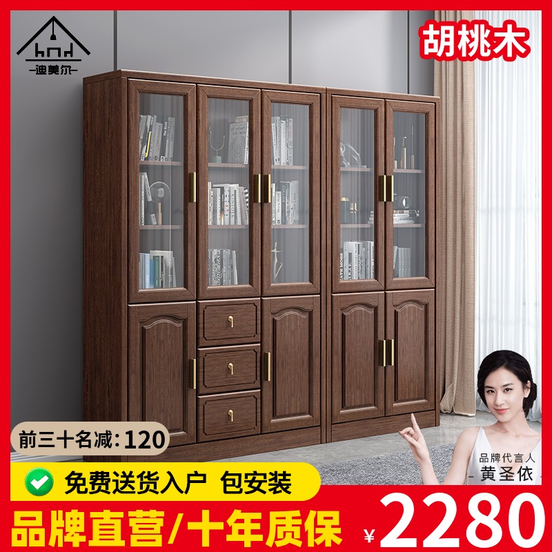 实木书柜组合新中式胡桃木置物架玻璃门书架储物落地书橱收纳柜