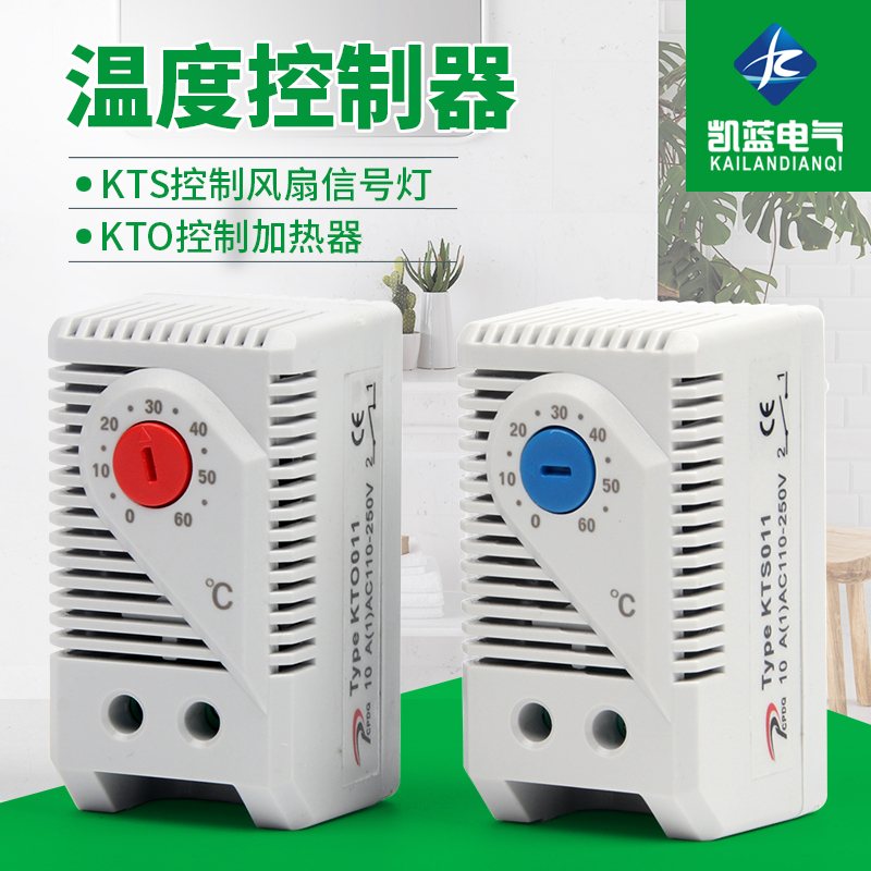 机柜风扇温控器开关配电柜恒温常开常闭成套配电箱自动温度控制仪