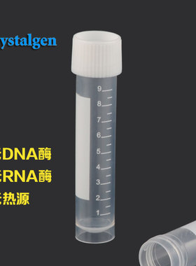 塑料试管自立PP灭菌试管5ml10ml50ml刻度无菌高透密封管25支/包CG