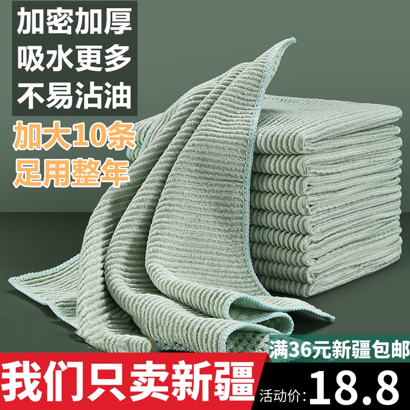 新疆包邮 厨房抹布 不沾油加厚吸水不掉毛家务清洁家用擦桌子毛巾