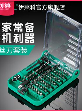 家用工具主机螺丝刀组合套装家庭办公电l脑装机2020