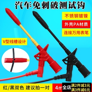 汽修免刺探针电路检测仪无损免破线刺线测试夹测试钩汽车线束测试