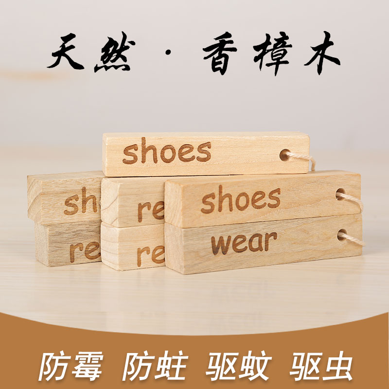 4包送一根香樟木条防虫防潮防霉家用衣柜樟脑丸驱虫防蟑螂除味