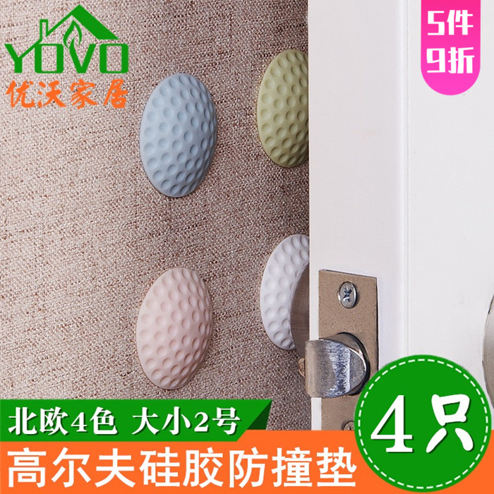 4只 硅胶高尔夫球形门把手防撞垫门碰家具脚垫墙面防撞块静音门挡